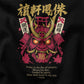 Victory Mask Streetwear T-Shirt